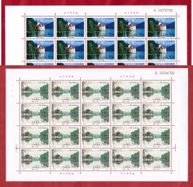 1998-26《瘦西湖和莱芒湖》特种邮票小版张（中国-瑞士联合发行）