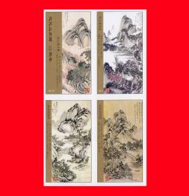 近代山水画火花小版张温州卷标４８×１