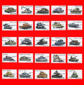 世界坦克火花东方贴标２５×１