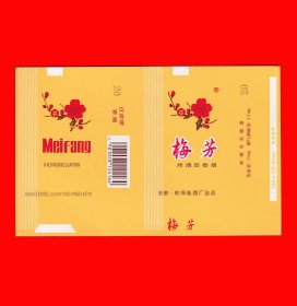 梅芳香烟烟标{3-1}安徽蚌埠卷烟厂