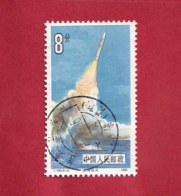 T108航天（6-3）8分雷霆海天—潜射火箭.1986.2.1