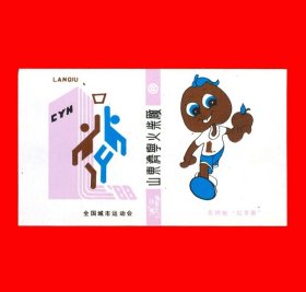 篮球与吉祥物红苹果[1988全国城市运动会济南]火花济宁卡标