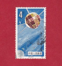 T108航天（6-1）4分乐声环宇—东方红一号卫星.1986.2.1.