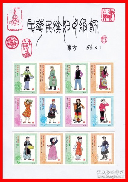 中华民族妇女服饰火花册页贴片贴标东方５６×１＋１