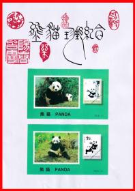 《熊猫》邮票珍藏纪念张册页贴片