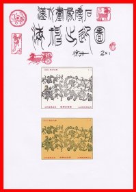 海神出迎图-汉代画像砖石火花册页贴片卷标徐州２×１