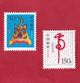 1998-1《戊寅年-虎》特种邮票