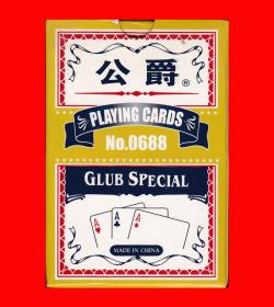 公爵扑克宁波三A集团有限公司出品公爵NO.0688