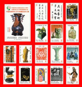 中国民族民间工艺（含收藏）美术大展火花东方贴标６２+１