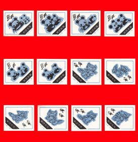 咪咪与熊猫火花长沙中早期珍品贴标１２×１