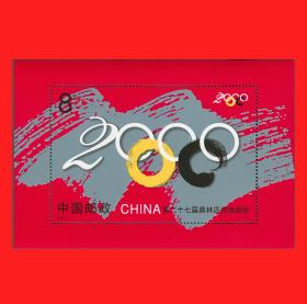 2000-17M第二十七届奥林匹克运动会小型张