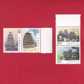 1997-8侗族建筑(T)邮票带边纸