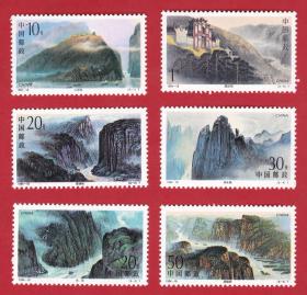 1994-18长江三峡(T)邮票