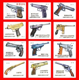 世界手枪火花成都龙泉东方贴标１２×１