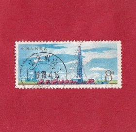 T19 发展中的石油工业（6-1）8分.钻机整体搬家.1978.1.31