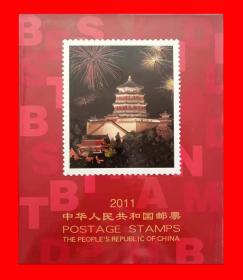 2011年邮票年册{北方装帧册}