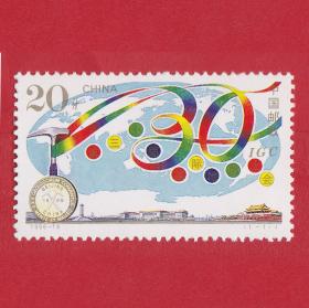 1996-18第三十届国际地质大会(J)邮票