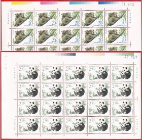 1995-15《珍稀动物》特种邮票小版张（中国-澳大利亚联合发行）