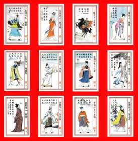 中国古代诗人火花东方贴标５０×１