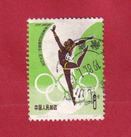 J62中国重返国际奥委会一周年纪念5-2为“体操”，画面为一名女子自由体操运动员1980.11.26