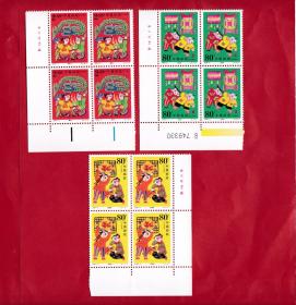 2000-2春节(T)邮票四方连带版铭