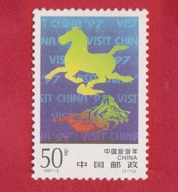 1997-3中国旅游年(J)邮票