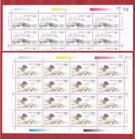 1996-28《城市风光》特种邮票小版张（中国-新加坡联合发行）
