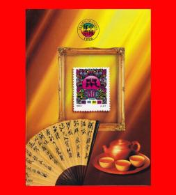 1996年邮票精装年册内含宝鼎无齿小型张｛中国集邮总公司发行装帧｝