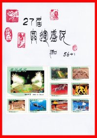 第２７届奥运盛况火花册页贴片贴洞口５６×１＋１