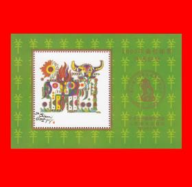 2003年最佳邮票评选纪念