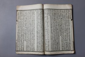 民国《詳註閲微草堂筆記》卷十-卷十一 觀弈道人撰/繪文堂書局印行 含：櫆西杂志等