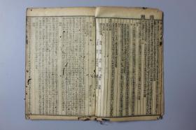 清代《增辑-陈修园医书七十种-喉痧正的、福幼篇、太乙神针、救迷良方等》