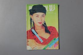 1993年《时代电影（第12期）》