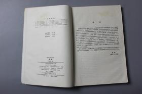 1989年《高等学校教学用书—浮选》     中国矿业大学出版社