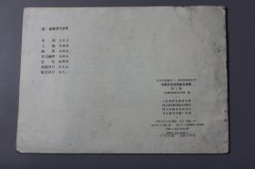 1994年《九年义务教育三、四年制初级中学—中国历史地图填充图册（第三册）》  人民教育出版社历史室 编/人民教育出版社出版