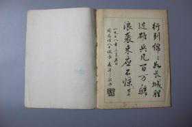 1979年《行书字帖—悼念周总理诗选》   上海书画出版社   1979年第1版第1次印刷