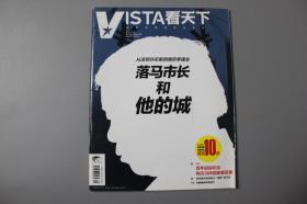 2013年《看天下（第29期）》