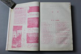 2009年《禅宗百科大全—1000个你应该了解的禅宗问题》  杜一心 编著/陕西师范大学出版社