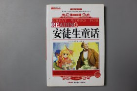 2011年《安徒生童话》    【丹麦】安徒生  著/新疆青少年出版社