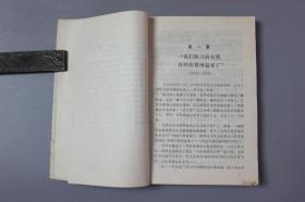 1989年《毛泽东的后半生》     世界知识出版社
