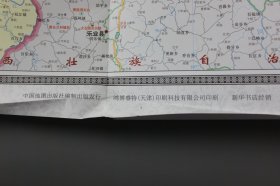 2021年《贵州省地图(中华人民共和国分省系列地图)》  中国地图出版社编制出版发行