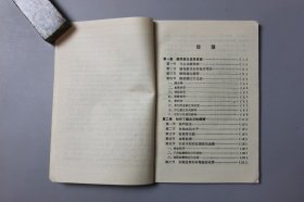 1990年《糖尿病患者的自我疗养》 〔美〕C。M。彼德森。乔瓦诺维克著，纪英如、邢政、译，钱荣立 校/科学普及出版社出版