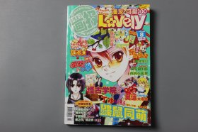 2008年《科幻画报（74期）》  科幻画报杂志社 编辑出版