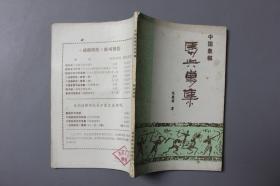 1981年《中国象棋马兵专集》    《成都棋苑》编辑委员会