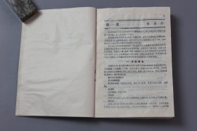 1987年《中医方剂临床手册》  上海中医学院中药系方剂学、中药学教研组 编/上海科学技术出版社出版