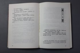 2019年《异域密码之泰国异闻录》 羊行 著/九州出版社