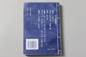 1995年《古今中医效验秘方宝典》  杨景海 主编/北京燕山出版社