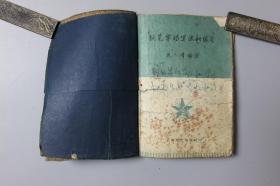 1963年《钢笔字的写法和练习》   上海文化出版社