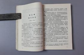1989年《毛泽东的后半生》     世界知识出版社