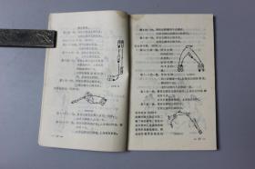 1985年《交谊舞速成》    上海翻译出版公司出版